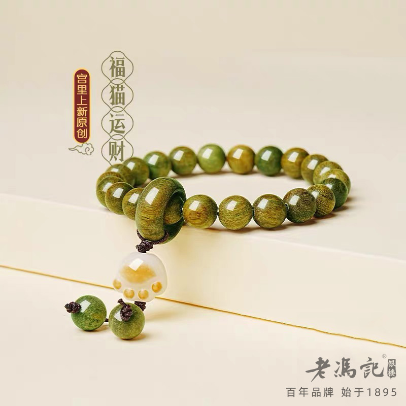 12430528.天然绿檀佛珠手串檀香十足文玩念珠跑环猫爪白玉菩提