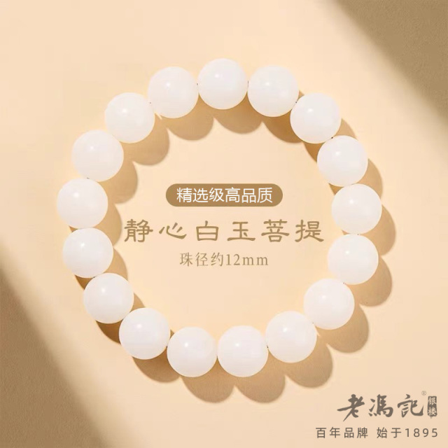 12430534.(明星推荐)天然白玉菩提文玩佛珠盘玩手链买一送一两件装