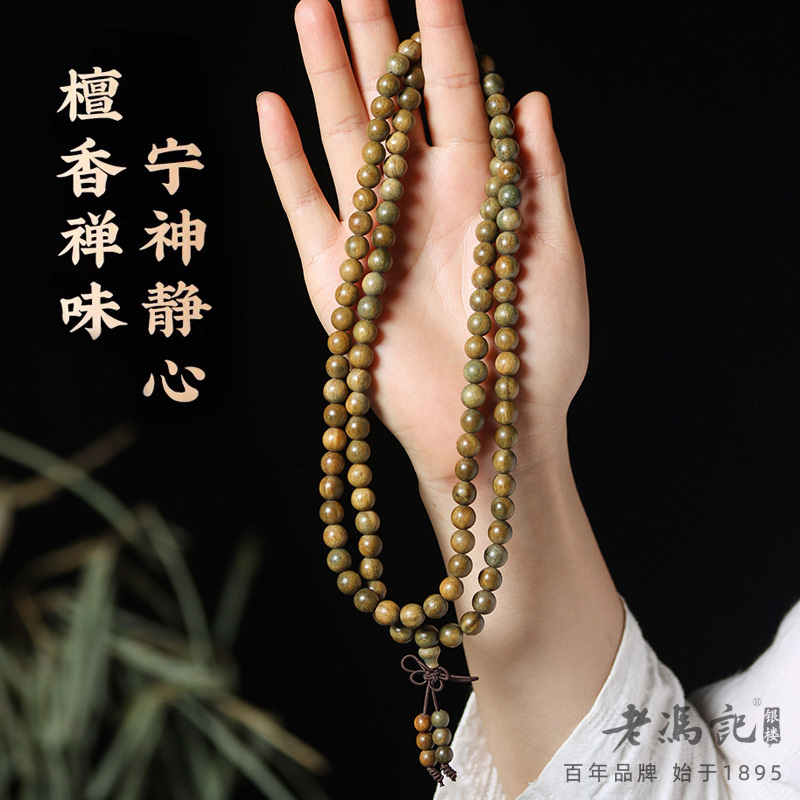 12448195.天然绿檀佛珠8mm珠径108颗手串念珠