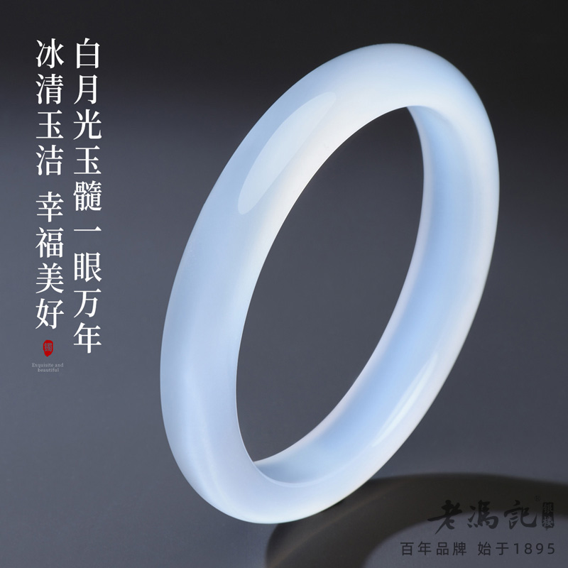 12545857.(超级爆款)皓月闪烁水润通透白月光玉髓手镯国风气质玉手镯精选好礼