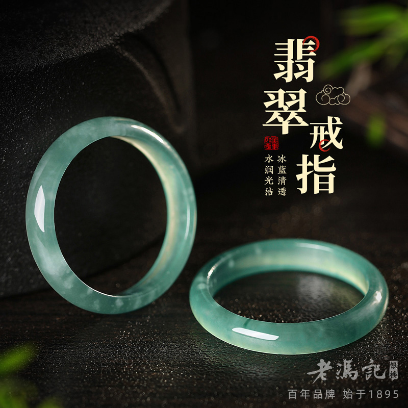 12545917.（店长推荐）冰润天然蓝水A货翡翠玉戒指超级美