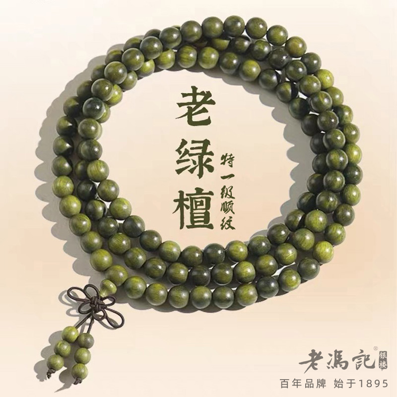 13272013.(超值必抢)天然绿檀香木108颗佛珠手串念珠民族古风手持手链项链