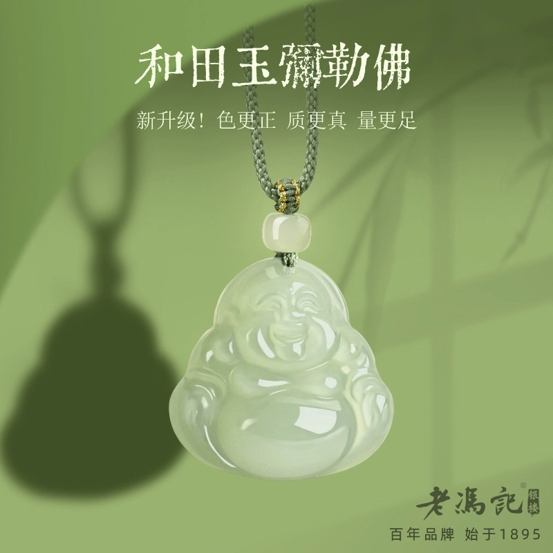 12551598.天然和田玉大肚佛玉石吊坠本命年礼物