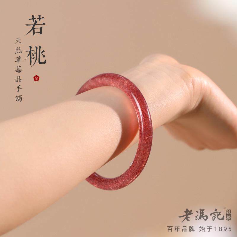 12551529.召桃花鸽血红星光天然草莓晶手镯小众素圈桃花运