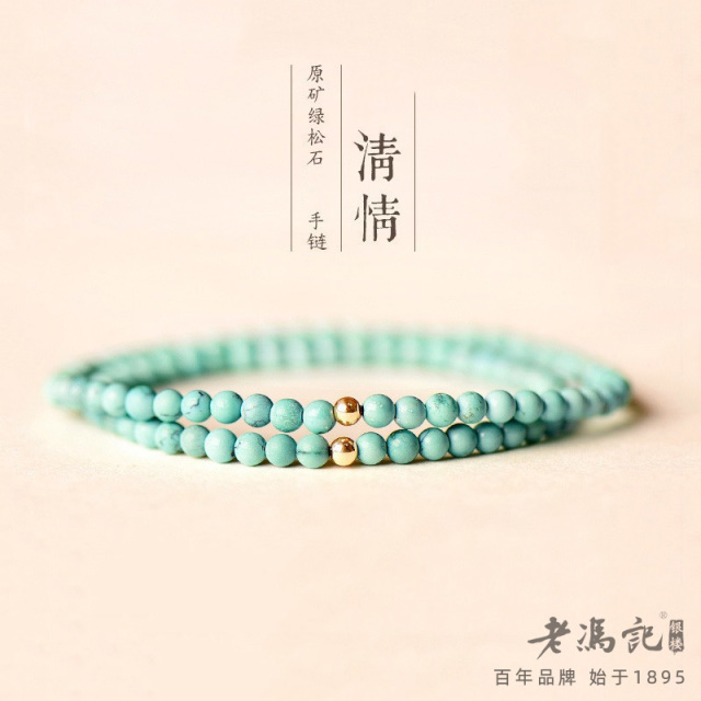 12551621.天然原矿绿松石手串时尚自然清新单圈手链