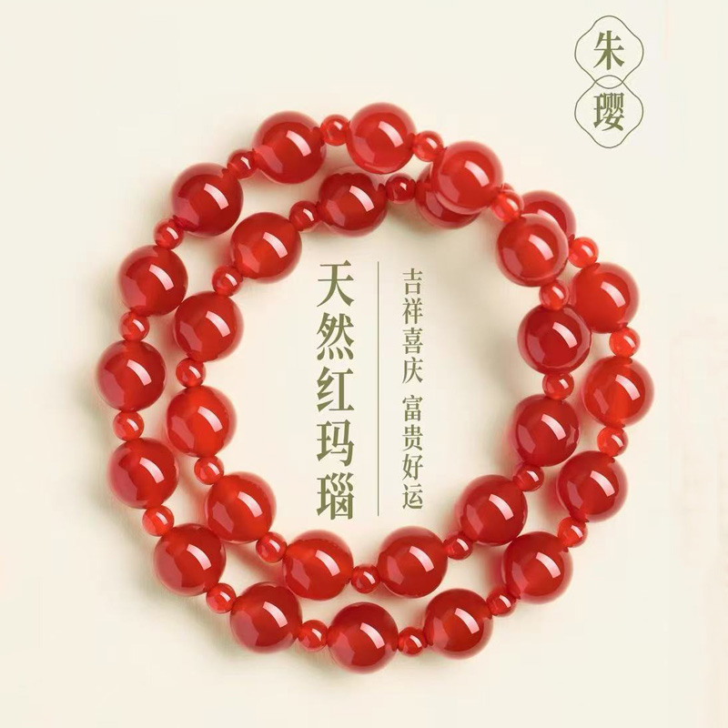 12931644.许我耀眼赵露思许妍同款红玛瑙手串女双圈轻奢小众设计感多圈手链