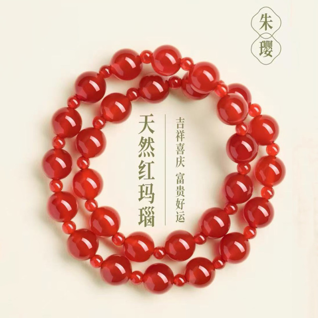 12931644.许我耀眼赵露思许妍同款红玛瑙手串女双圈轻奢小众设计感多圈手链