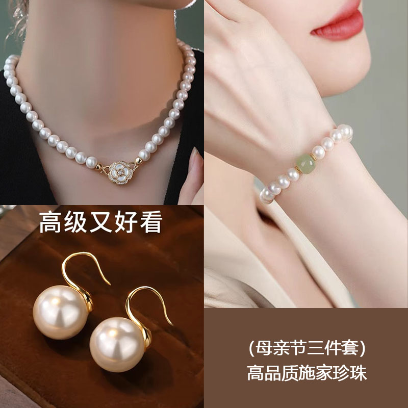 13363425.老冯记高品质施家珍珠山茶花项链+和田玉手链+大灯泡耳钩七夕节三件套装