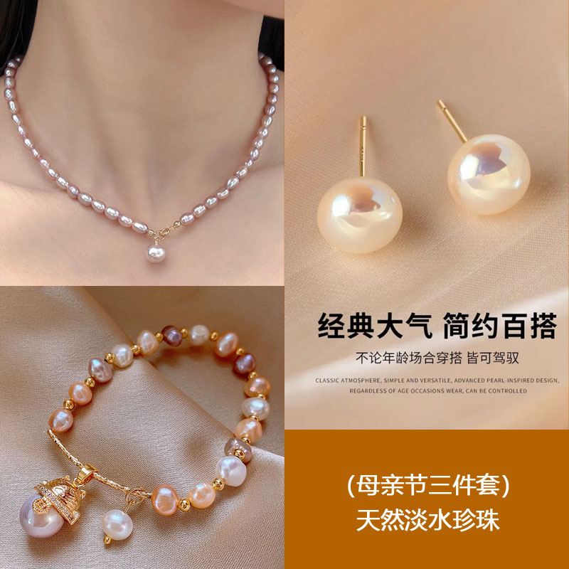 13363454.老冯记葡萄紫淡水米形珍珠项链+国潮招才猫手链+银镶耳钉母亲节三件套装