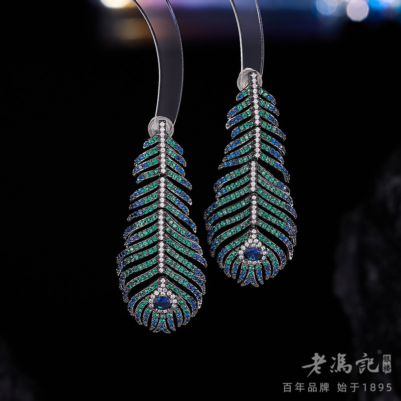 13654059.重工奢华锆石孔雀羽毛耳环长款流苏s925银针