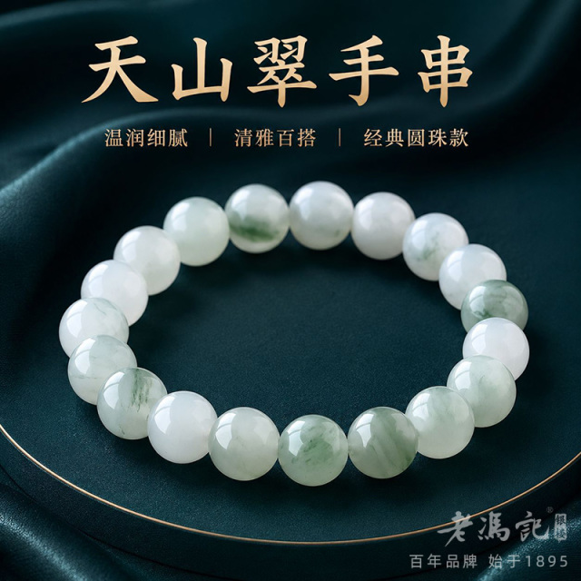 13674418.天山翠手链玉石圆珠飘花冰透女款新中式手串手链文艺复古