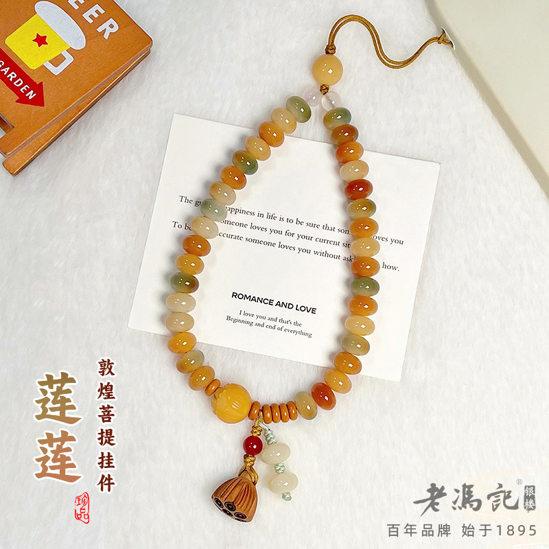 13674415.（爆款）新中式敦煌菩提根算盘珠佛珠防丢手机链包包钥匙挂链