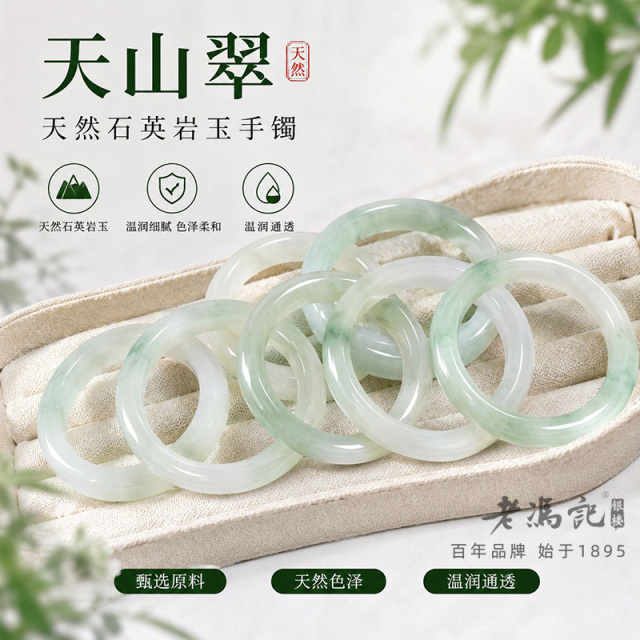 13674488.(爆款)天然天山翠手镯玉镯女新疆多翠雪翠圆条金丝玉