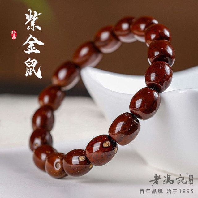 13674416.精品紫金鼠枣珠单圈光珠菩提子手串文玩手链男女盘佛珠念珠