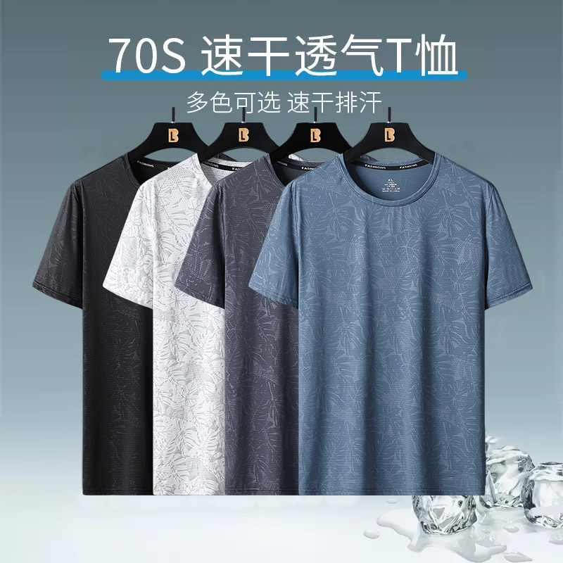 10438285.龙中龙 冰丝短袖t恤男士夏季休闲运动薄款帅气体恤