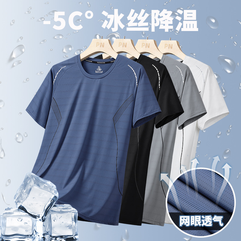 10438275.龙中龙 冰丝半袖潮牌男款短袖t恤夏季潮流薄款