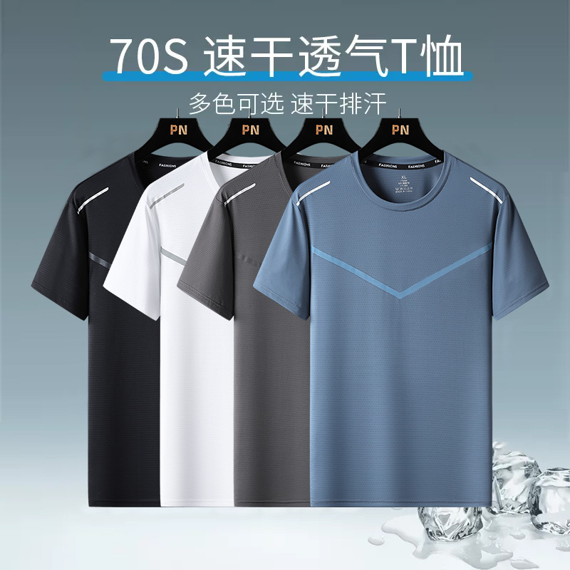 10438213.龙中龙 夏季冰丝半袖上衣新款潮牌短袖t恤男士