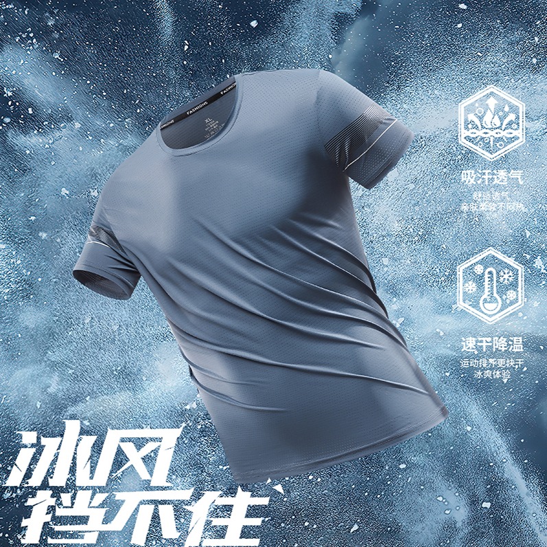 10438241.龙中龙 新款男款透气衣服男生半袖冰丝t恤男士短袖夏季薄款