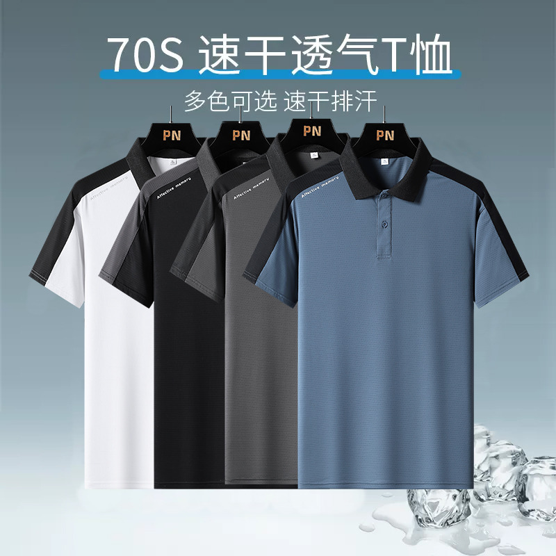 10447002.龙中龙 男装上衣POLO衫男冰丝短袖T恤男翻领体恤衫