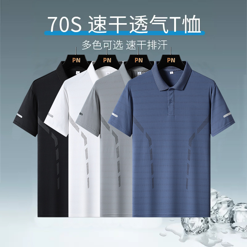 10447112.龙中龙 休闲冰丝宽松翻领polo衫男士短袖t恤夏季青年商务