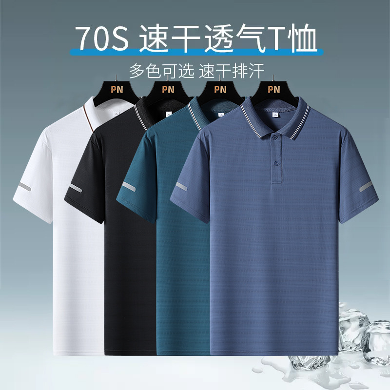 10446952.龙中龙 短袖t恤男夏季半袖T商务休闲男士polo衫冰丝翻领