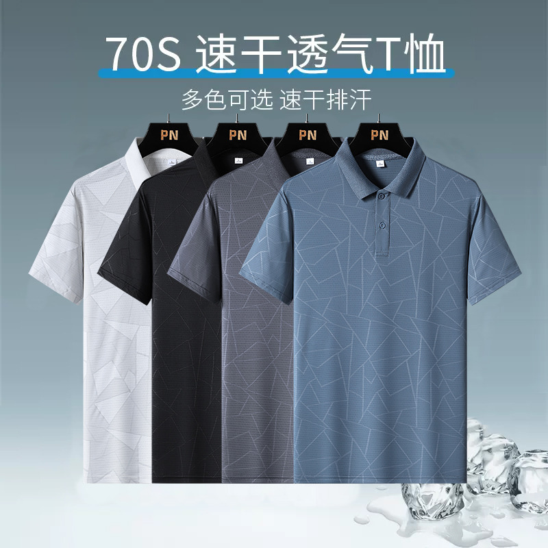 10447020.龙中龙 季青年POLO衫潮流男士冰丝短袖T恤