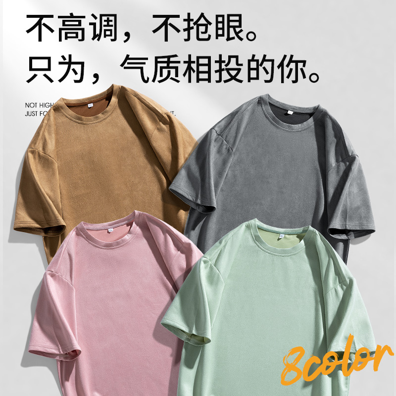 10737528.斯舒郎 青春感麂皮纯色短袖T恤男夏季简约百搭大码设计感半袖潮