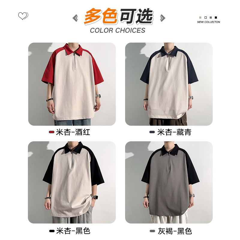 10777546.斯舒郎 夏季撞色插肩袖舒适半拉链休闲POLO领短袖T恤