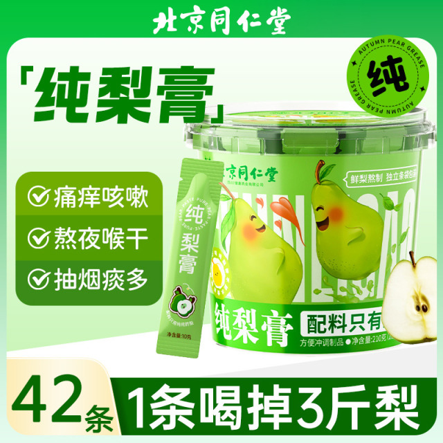 10794022.【买1送1 发2桶】若小姐纯梨膏0添加滋润210g/桶