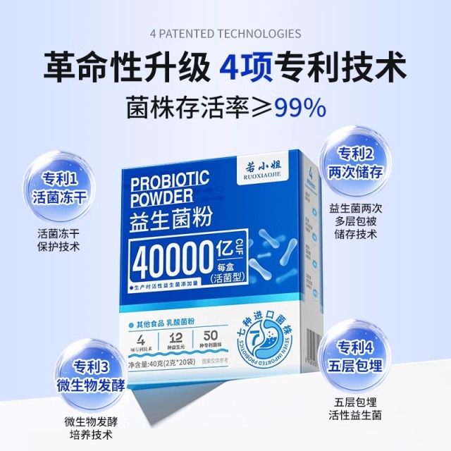 13159153.【送礼装】若小姐 40000亿益生菌粉 40g*6盒赠礼袋