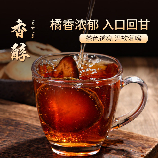 10793975.【若小姐】化州橘红片130g