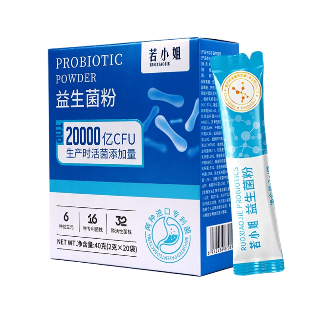 10794000.【2盒】新升级益生菌粉25菌株益生菌儿童成人调理全家肠胃20袋/盒