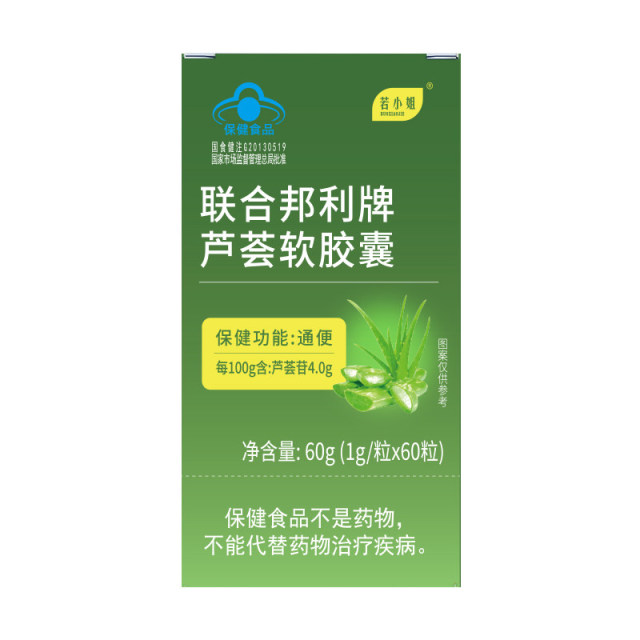 13212860.【若小姐】芦荟软胶囊 通便 60粒/瓶