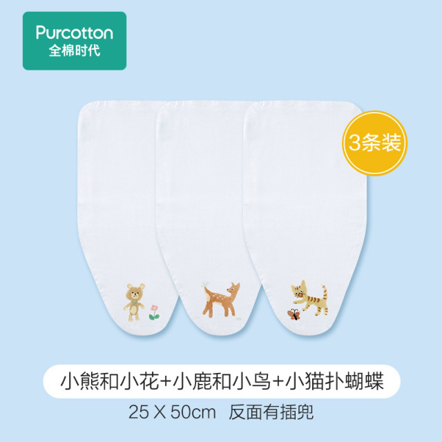 12051685.全棉时代婴童纱布汗巾3条装