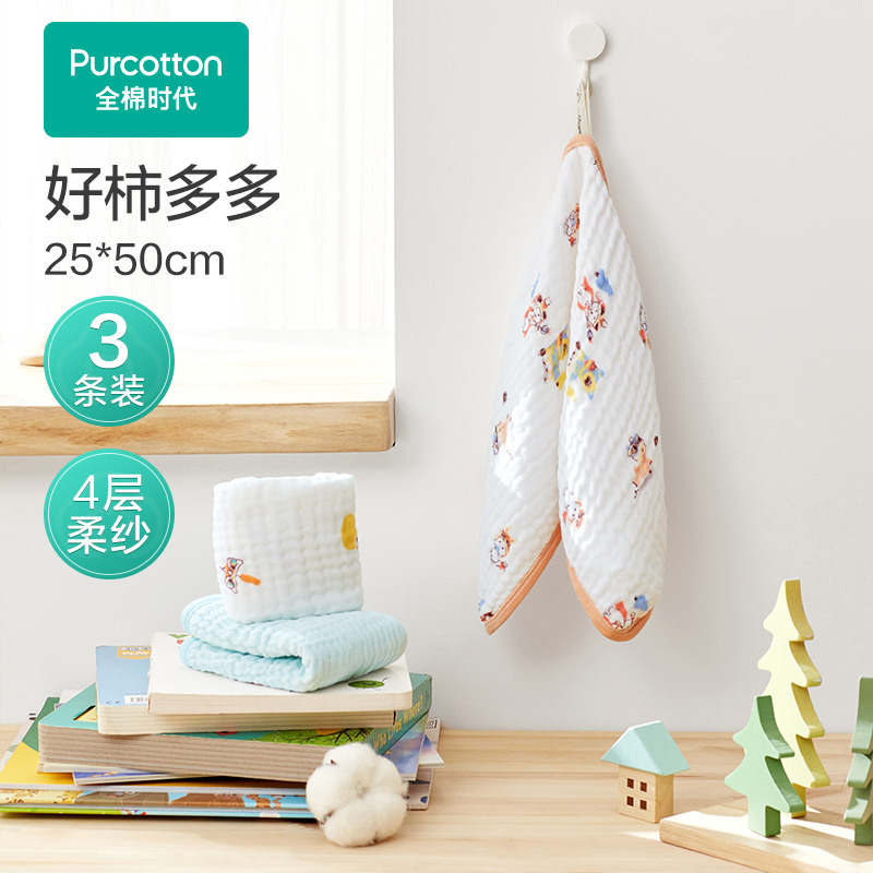 12051706.全棉时代0添加四层一体纱布面巾3条装