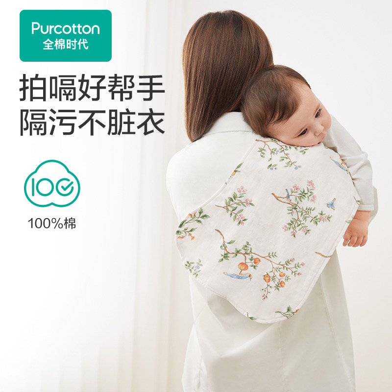 12051718.全棉时代婴儿纱布拍嗝巾