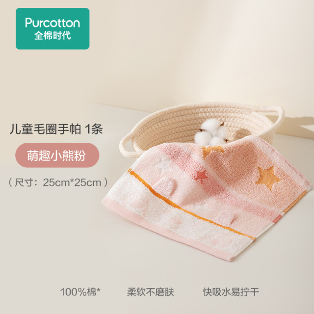 12051704.全棉时代婴童精梳棉毛圈手帕