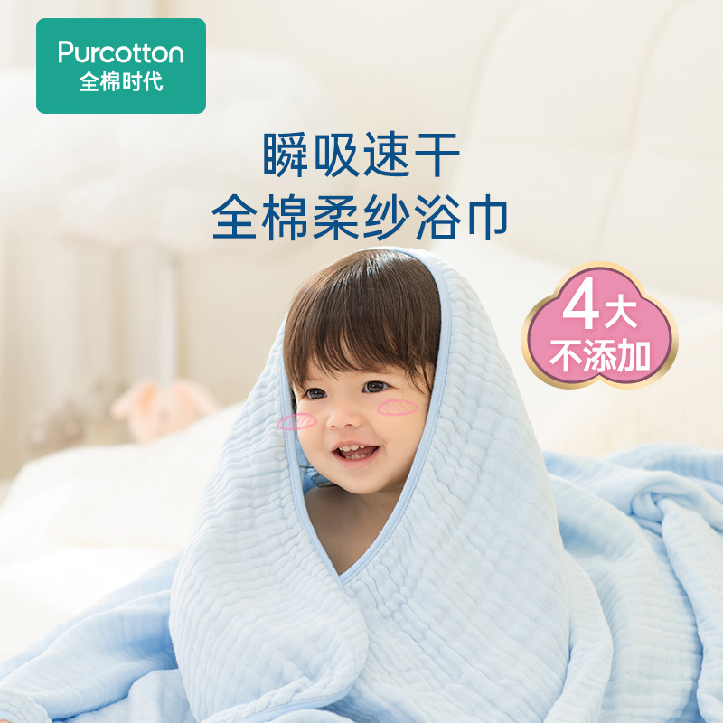 12051698.全棉时代0添加六层一体婴童水洗纱布浴巾