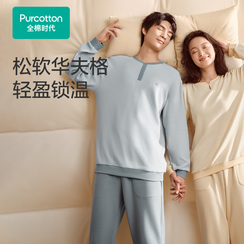 12982932.全棉时代女士睡衣套装长袖长裤纯棉家居服