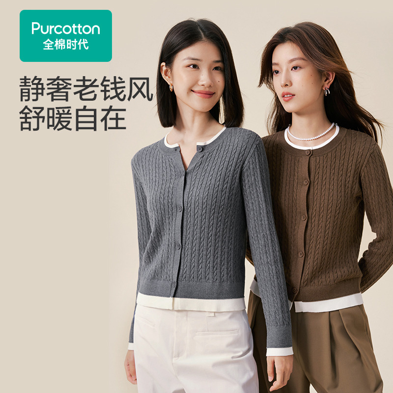13019213.全棉时代针织衫风柔棉开衫女士长袖修身毛衣外套