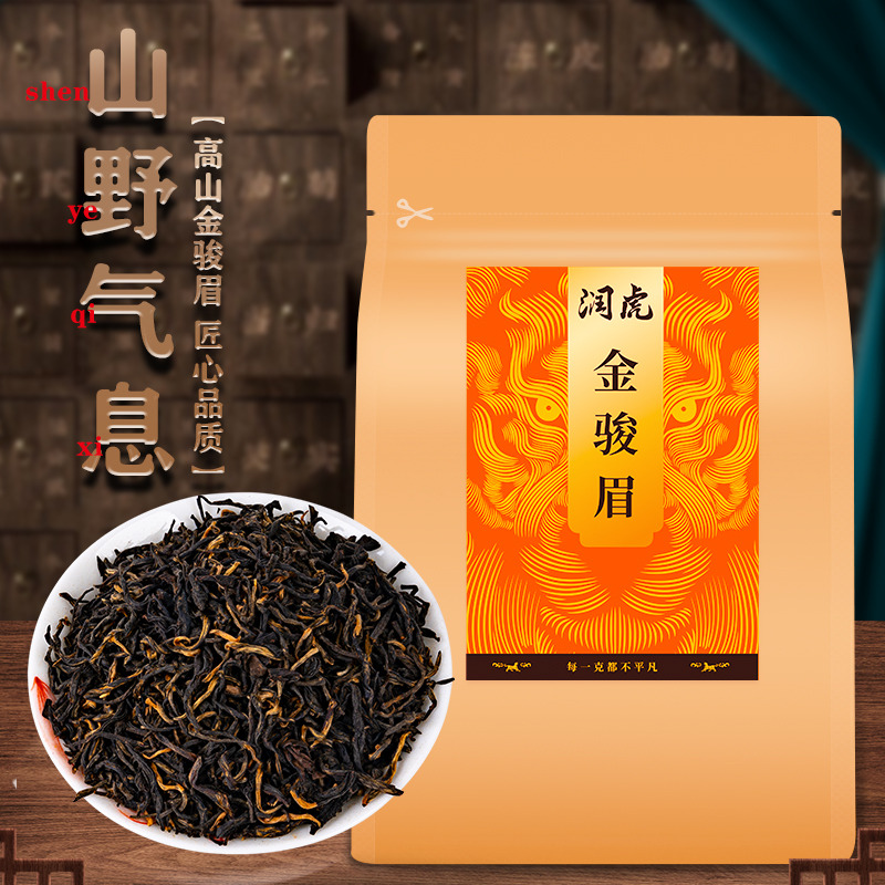 12627719.润虎  金韵随品 金骏眉红茶 易封袋500g