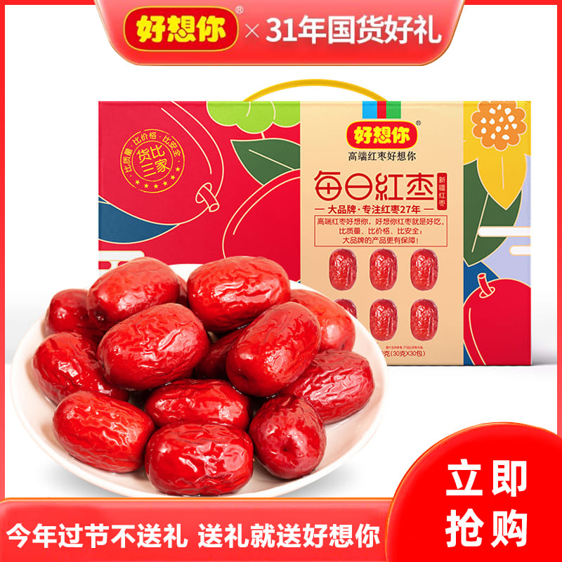 12675918.好想你 每日红枣900g