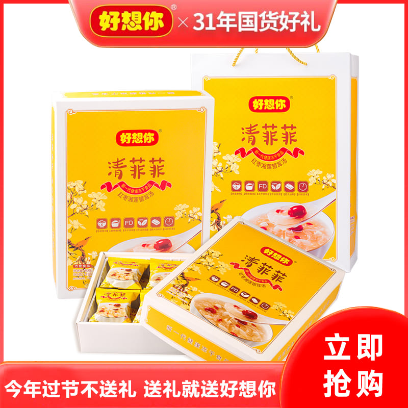 12675938.好想你清菲菲礼盒364g