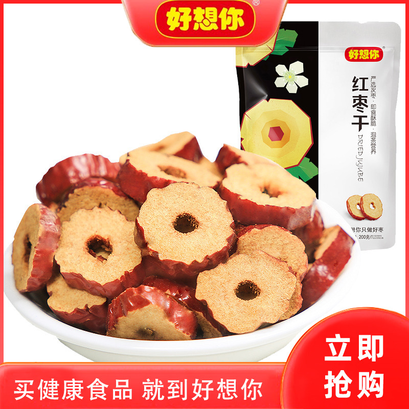 12675907.好想你红枣干200g*4袋