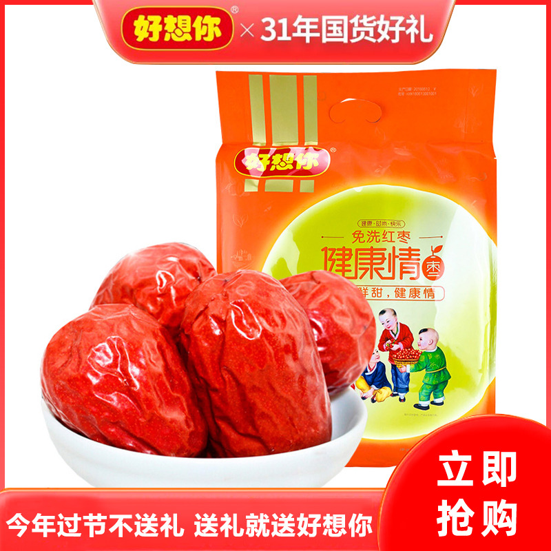 12675934.好想你 一级健康情1000g