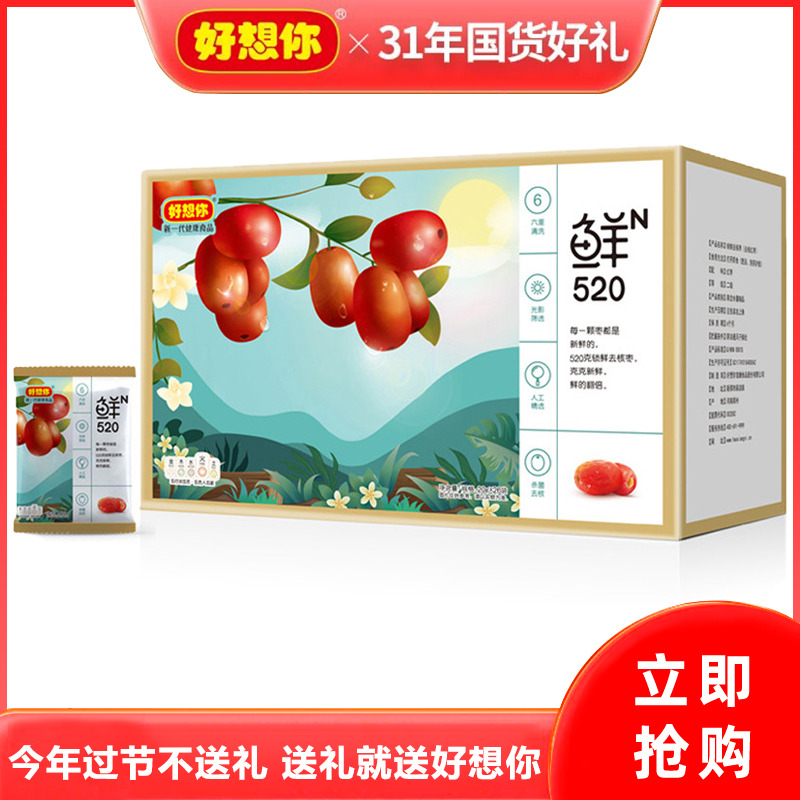 12675895.好想你二级锁鲜去核枣520g*1盒