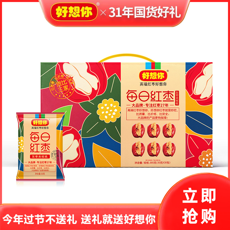 12675931.好想你每日枣夹核桃900g