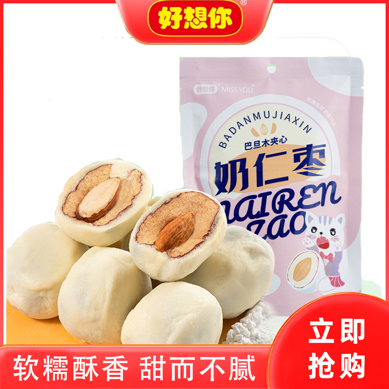 12675926.好想你巴旦木奶枣100g*4袋