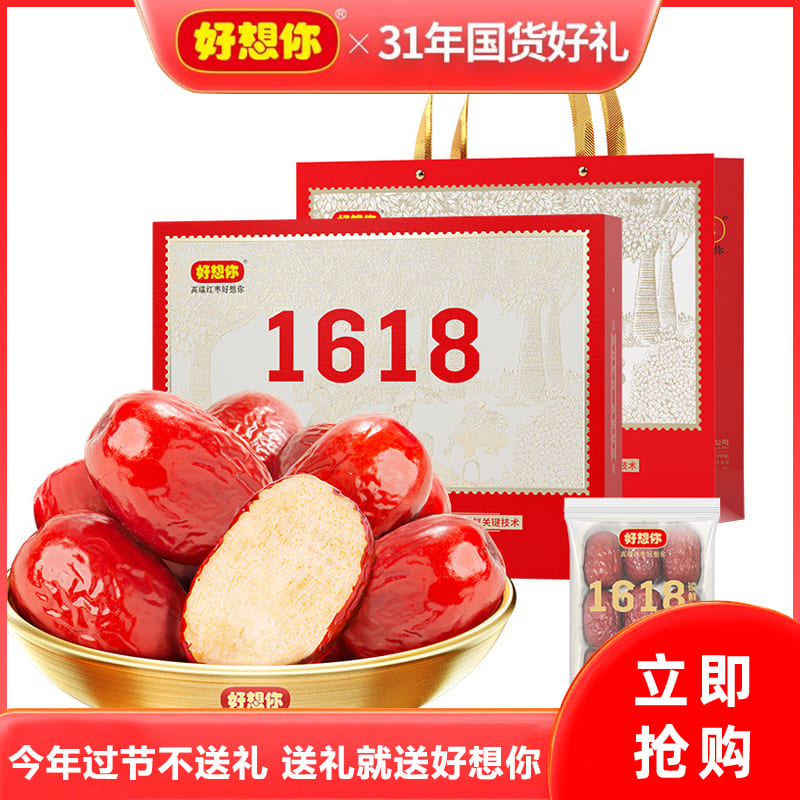 12675935.好想你健康情礼盒1618g