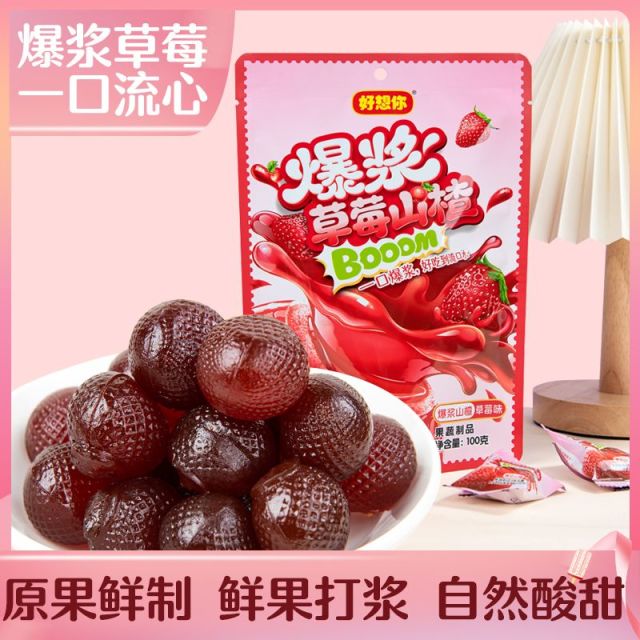 12675897.好想你爆浆山楂球草莓味100g*3袋
